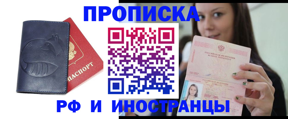 прописка регистрация в Лузе