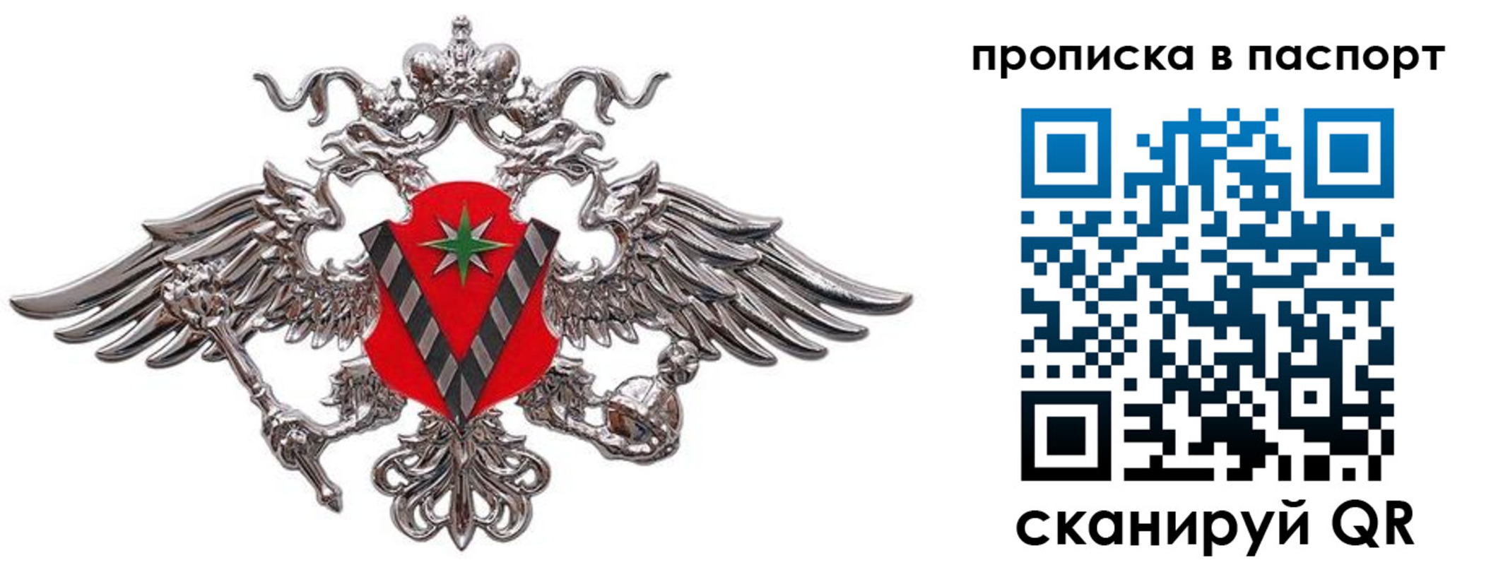 прописка регистрация в Лузе
