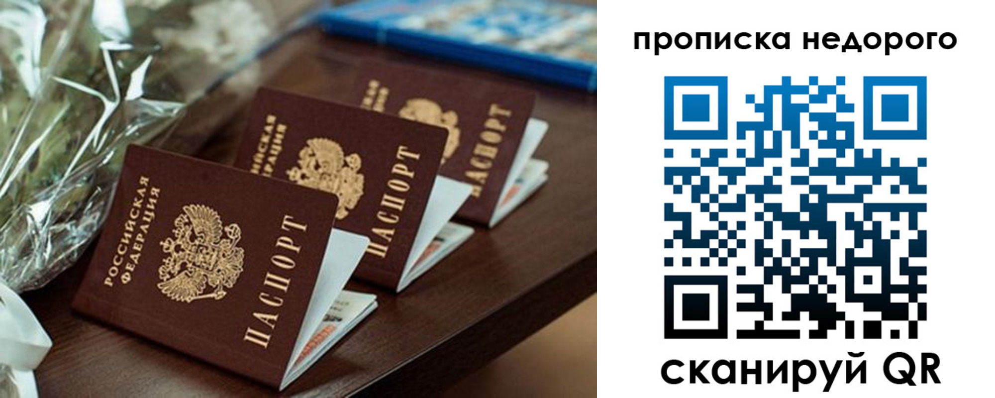 прописка от собственника в Лузе