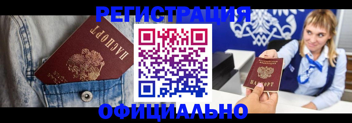 прописка ребенка в Лузе