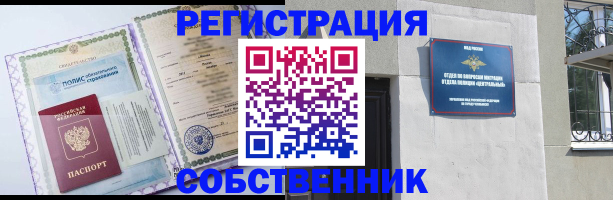 прописка ребенка в Лузе