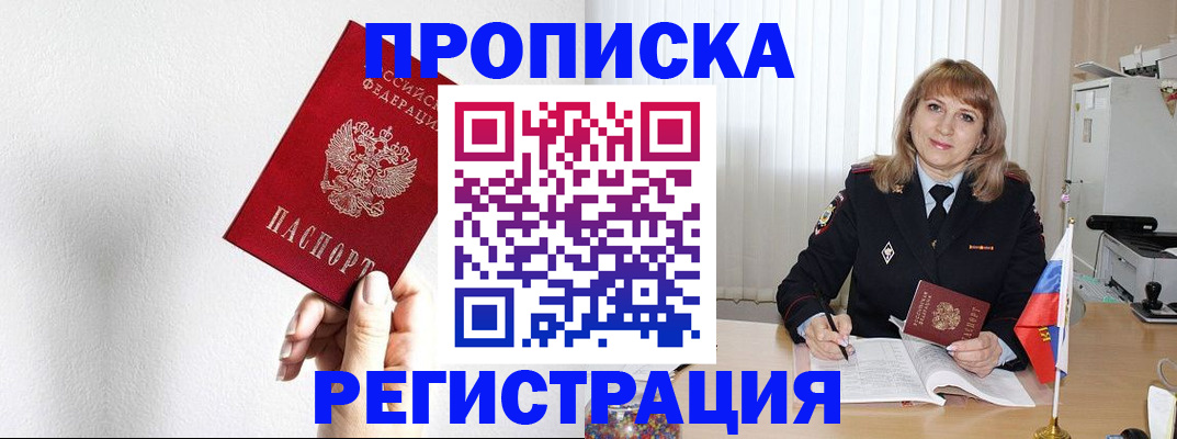 временная регистрация надежно в Лузе