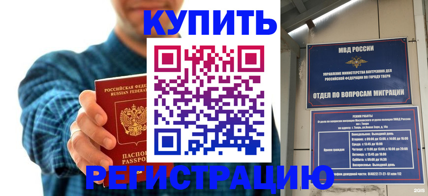 временная регистрация надежно в Лузе