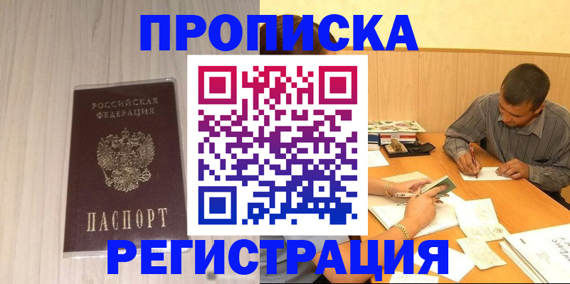 прописка иностранных граждан в Лузе