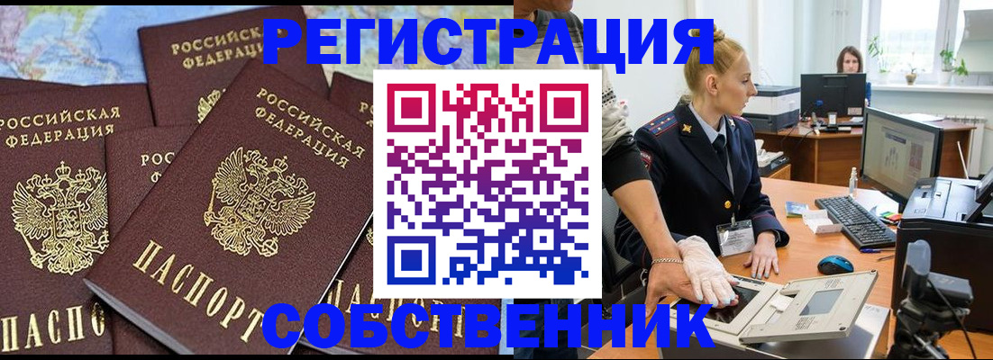 временная регистрация гарантия в Лузе