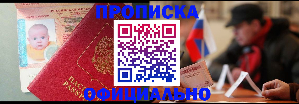 прописка паспорт в Лузе